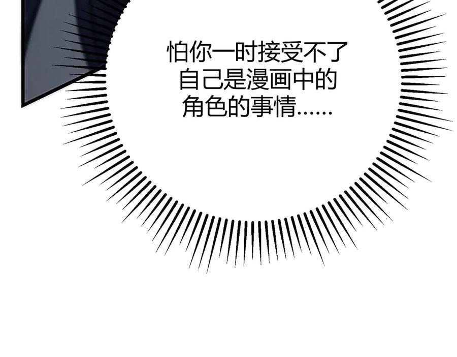 我，最强BOSS - 54 - 第128张图