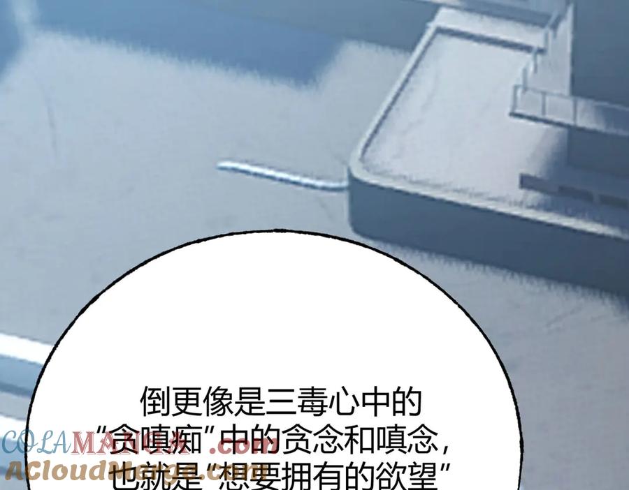 我，最强BOSS - 54 - 第97张图