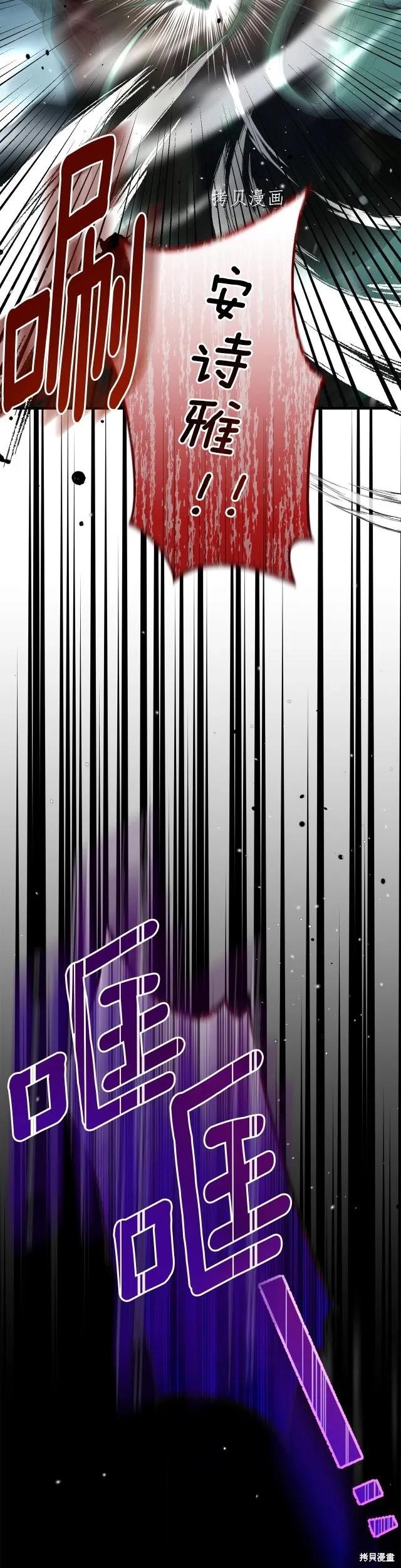 成为怪物皇太子的妻子 - 第二季第22话 - 第24张图