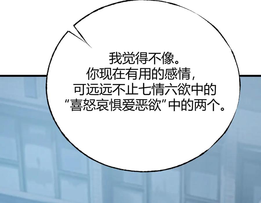 我，最强BOSS - 54 - 第95张图