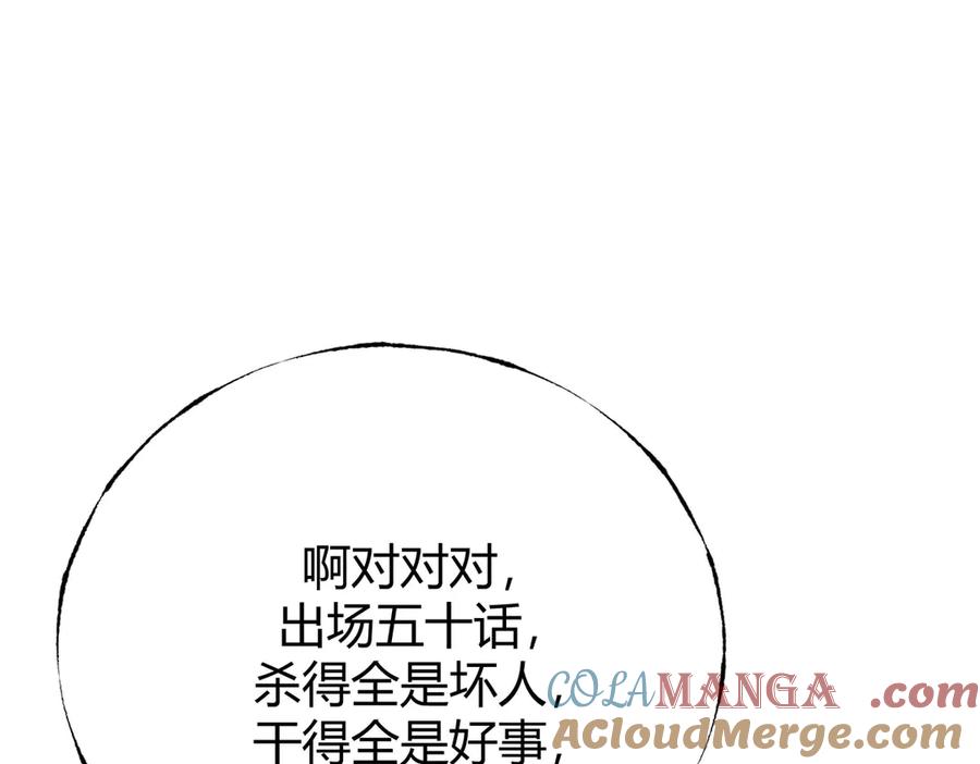 我，最强BOSS - 54 - 第109张图