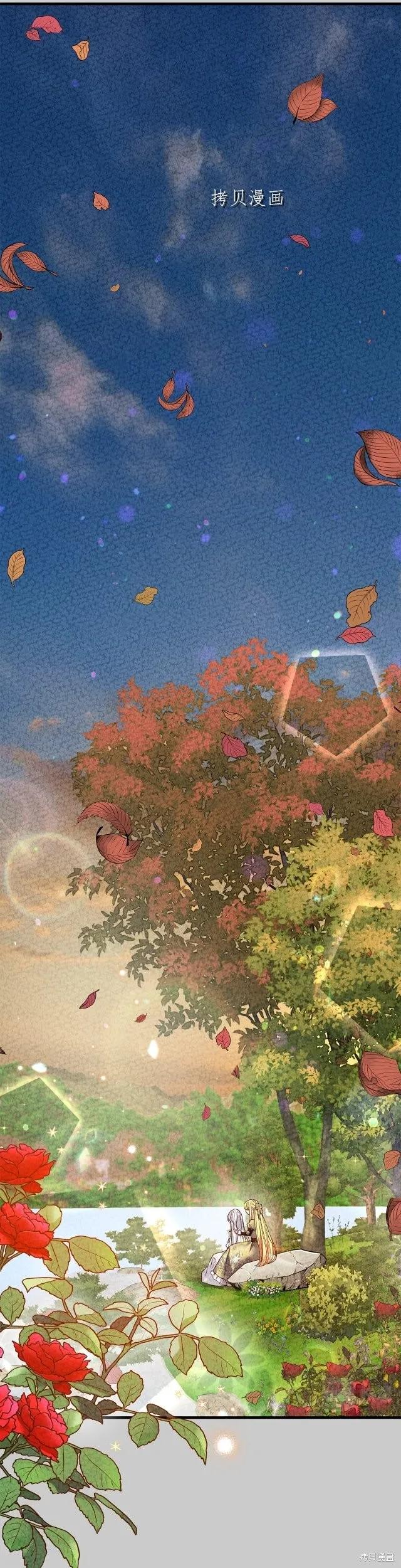 成为怪物皇太子的妻子 - 第二季第23话 - 第16张图