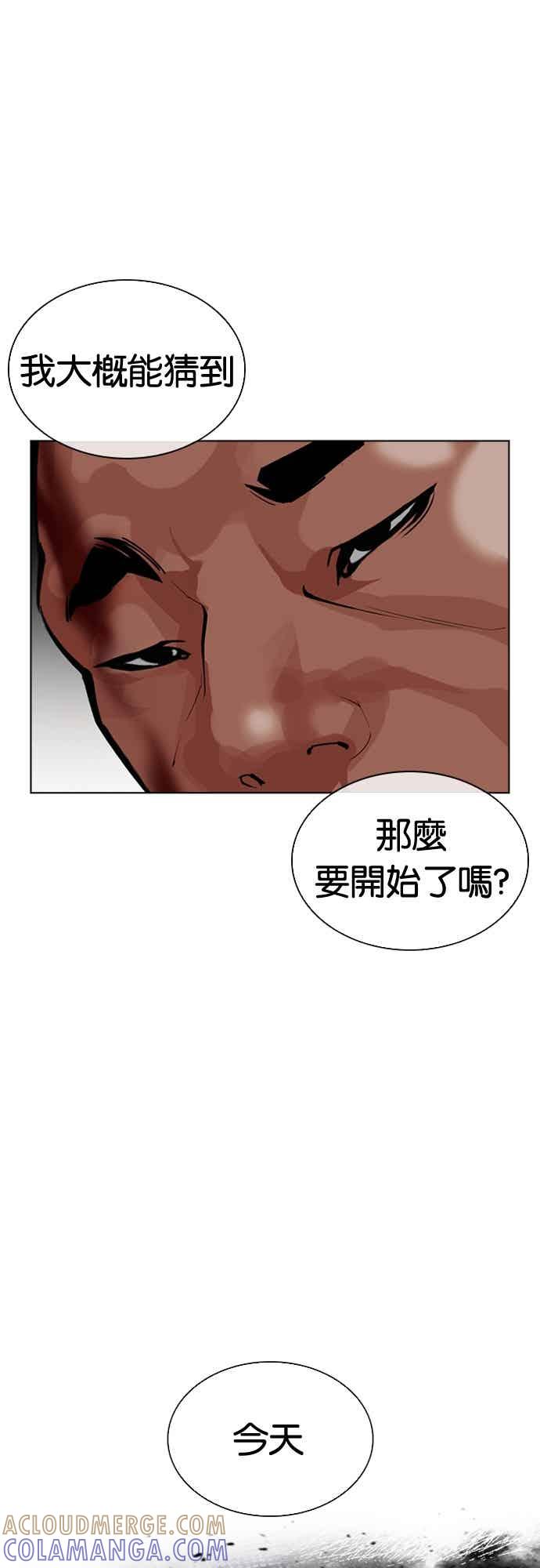看脸时代 [第573话] 仁川 [16] 第141页