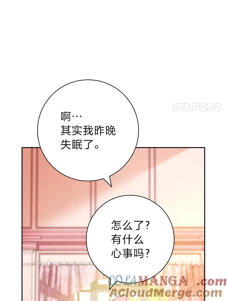 男主角喜欢的都可以 55.我有一个朋友… 第93页