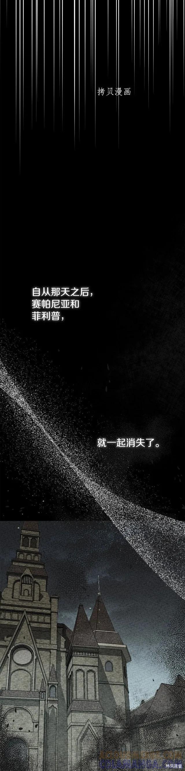 成为怪物皇太子的妻子 - 第二季第24话 - 第33张图