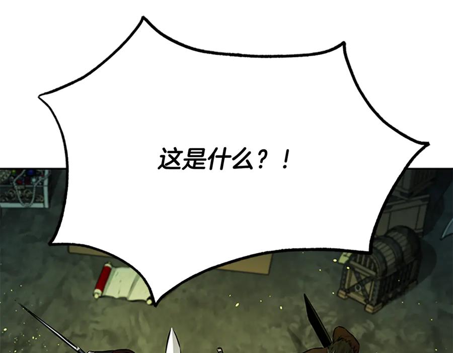 月影剑帝 第58话 翻脸不认账 第144页