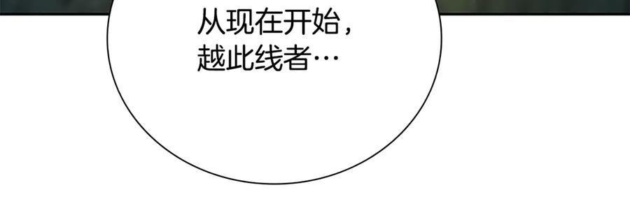 月影剑帝 第58话 翻脸不认账 第147页
