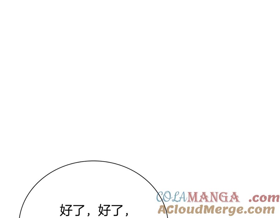 月影剑帝 第58话 翻脸不认账 第153页