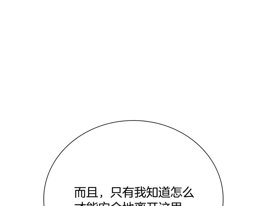 月影剑帝 第58话 翻脸不认账 第160页