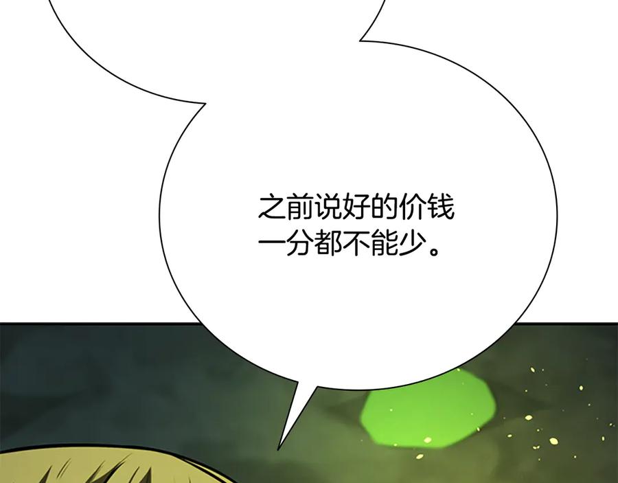 月影剑帝 第58话 翻脸不认账 第122页