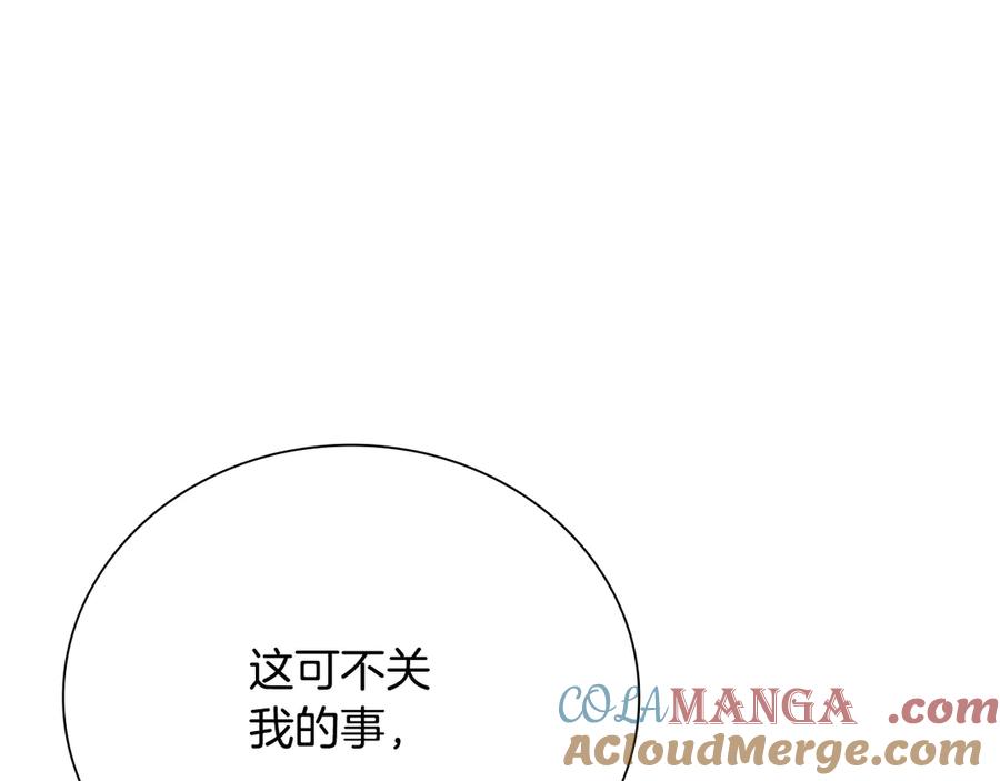 月影剑帝 第58话 翻脸不认账 第121页