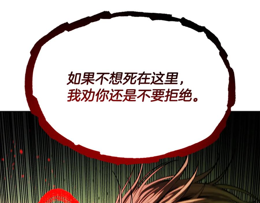 月影剑帝 第58话 翻脸不认账 第128页