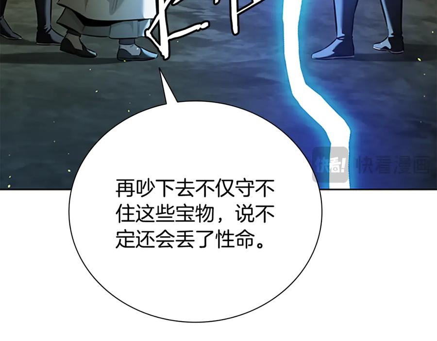月影剑帝 第58话 翻脸不认账 第156页