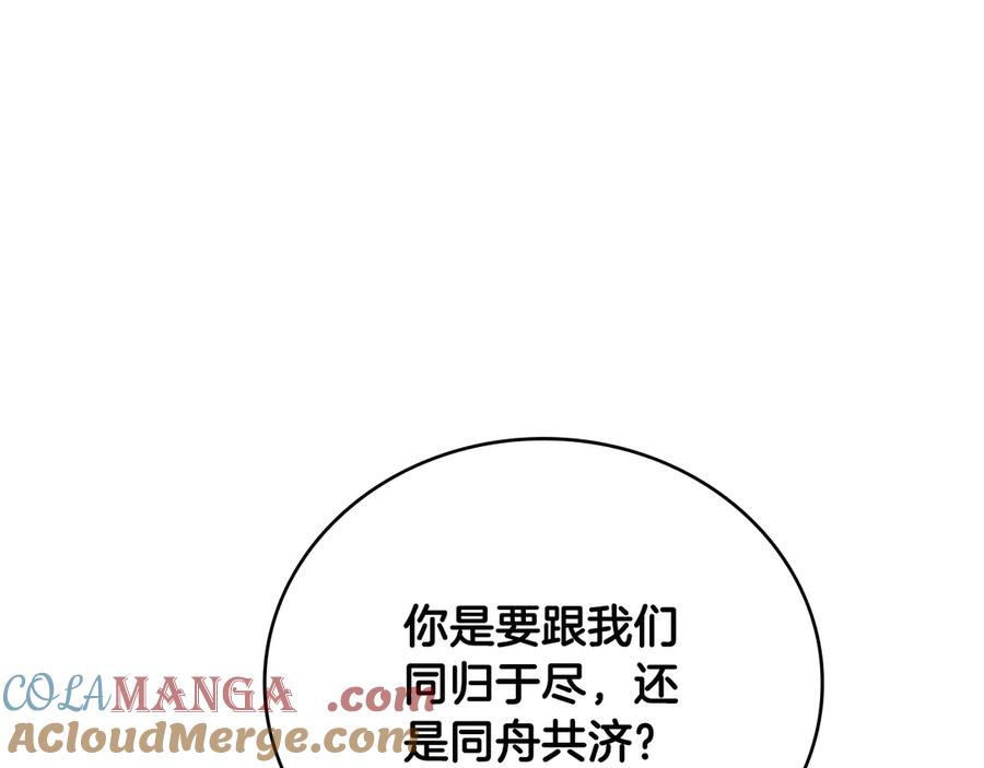 月影剑帝 第58话 翻脸不认账 第165页