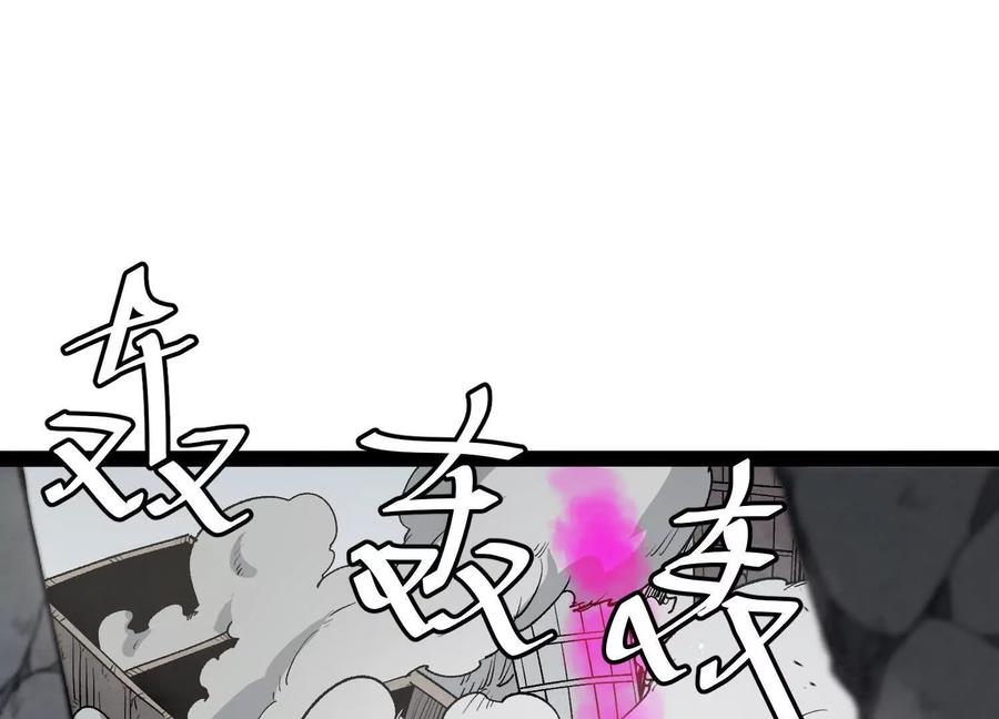 诡斩猎人 第58话 暴走 第10页