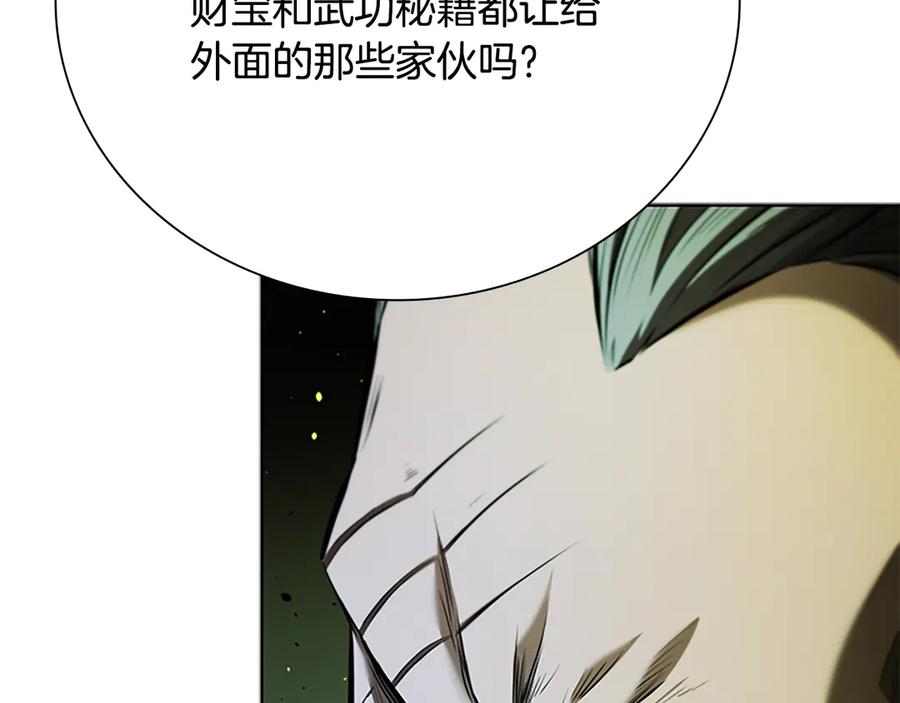 月影剑帝 第58话 翻脸不认账 第158页