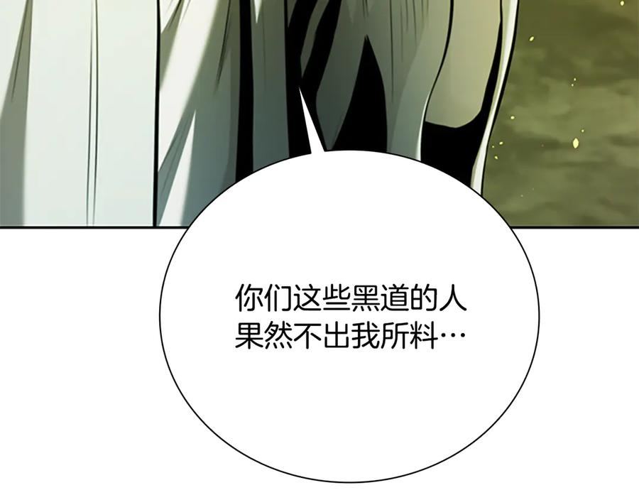 月影剑帝 第58话 翻脸不认账 第134页