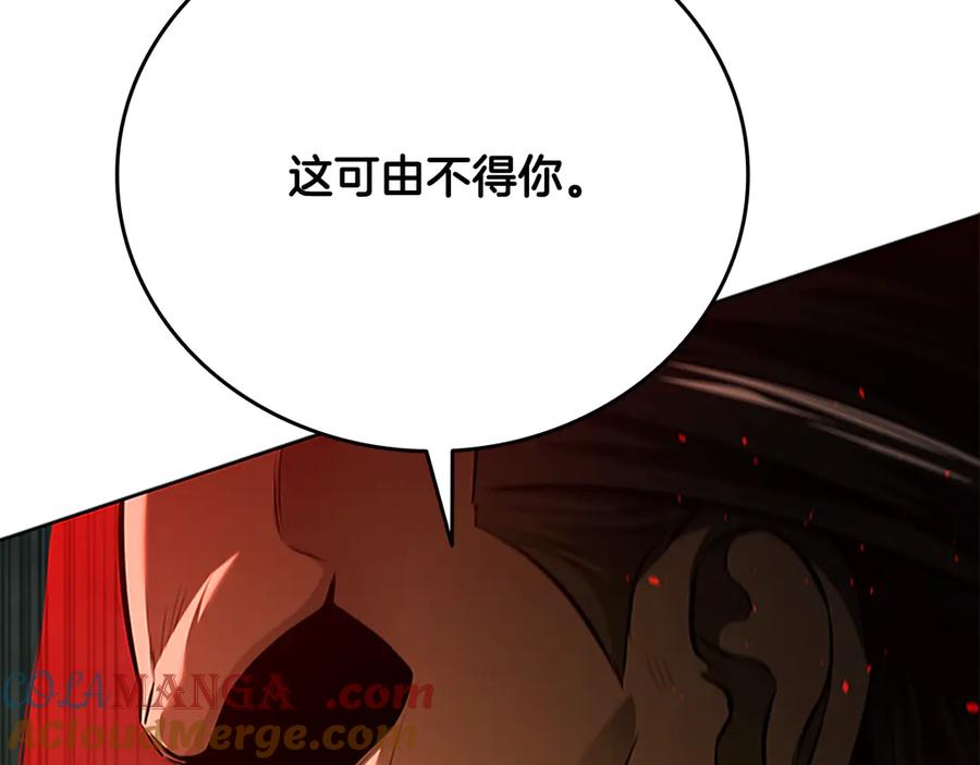 月影剑帝 第58话 翻脸不认账 第125页