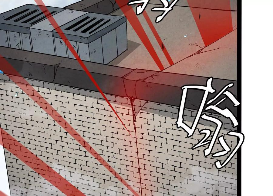 诡斩猎人 第58话 暴走 第6页