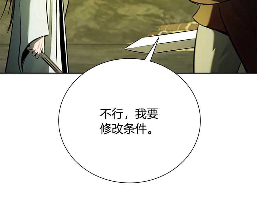 月影剑帝 第58话 翻脸不认账 第116页