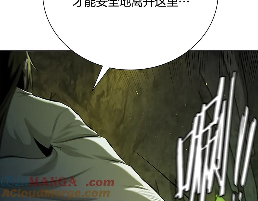 月影剑帝 第58话 翻脸不认账 第161页