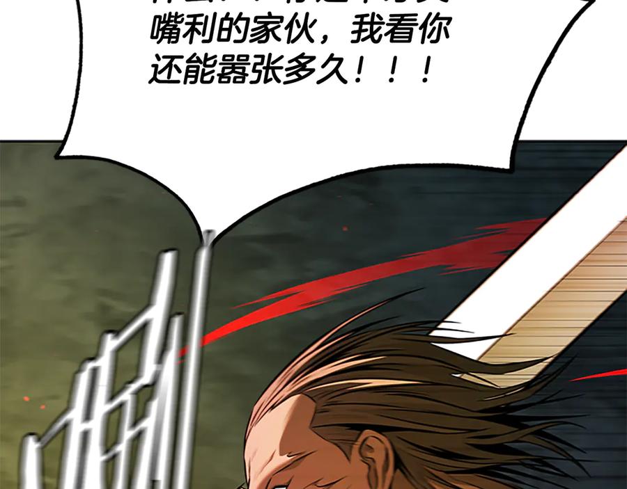 月影剑帝 第58话 翻脸不认账 第136页