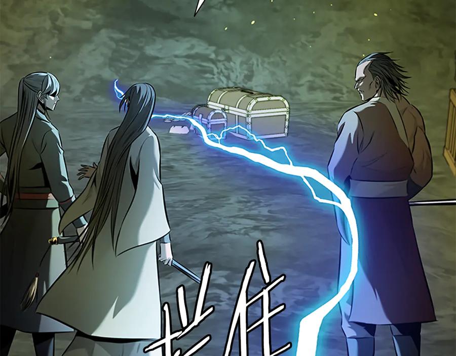月影剑帝 第58话 翻脸不认账 第155页