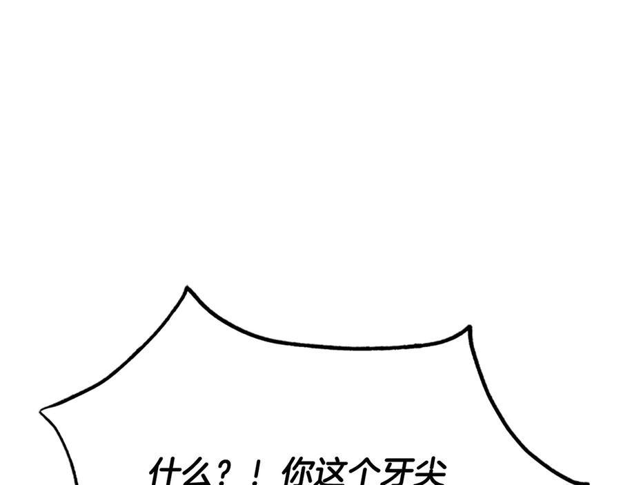月影剑帝 第58话 翻脸不认账 第135页