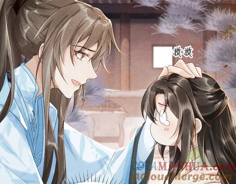 病态诱捕 第6话 又是太子…… 第91页