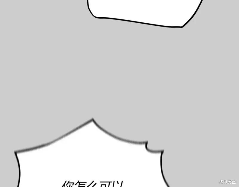 成为怪物皇太子的妻子 - 第二季第28话 - 第123张图