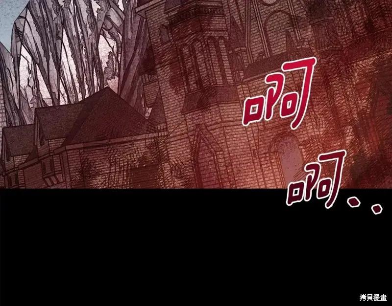 成为怪物皇太子的妻子 - 第二季第28话 - 第90张图