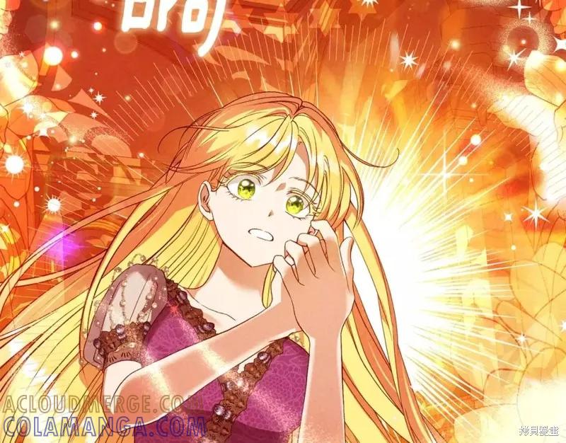 成为怪物皇太子的妻子 - 第二季第28话 - 第69张图