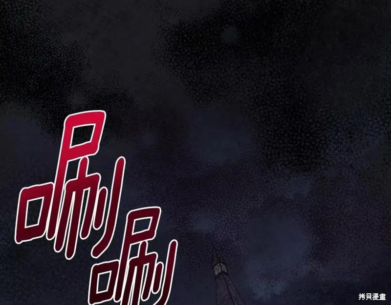 成为怪物皇太子的妻子 - 第二季第28话 - 第88张图