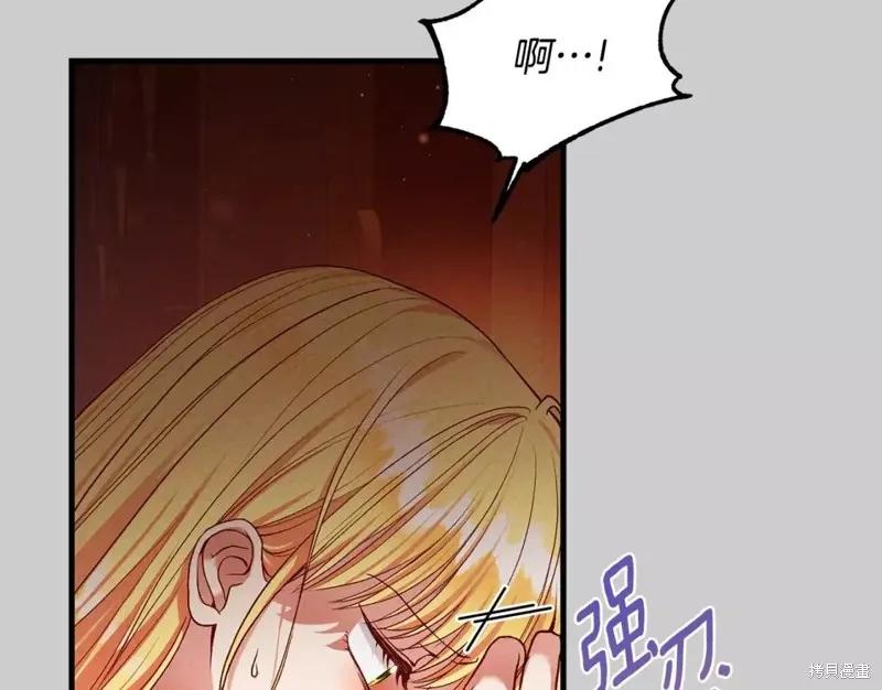 成为怪物皇太子的妻子 - 第二季第28话 - 第44张图