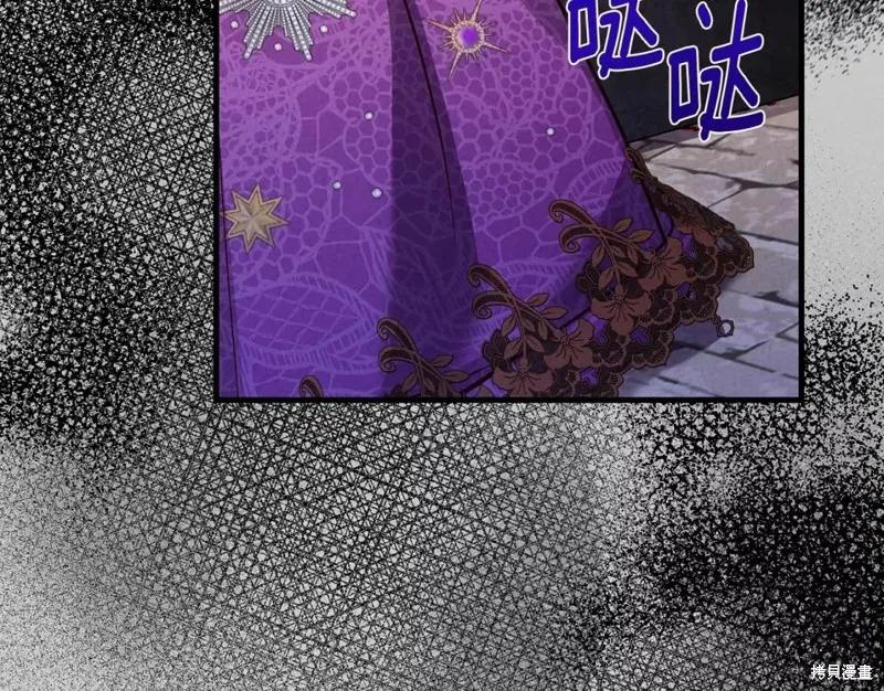 成为怪物皇太子的妻子 - 第二季第28话 - 第98张图