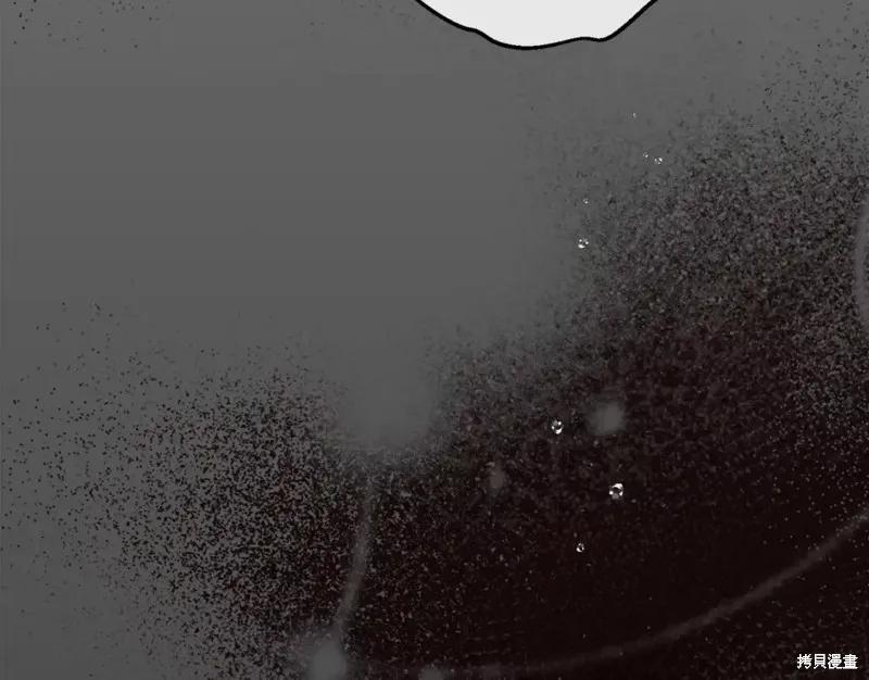 成为怪物皇太子的妻子 - 第二季第28话 - 第62张图