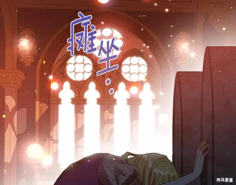 成为怪物皇太子的妻子 - 第二季第28话 - 第60张图