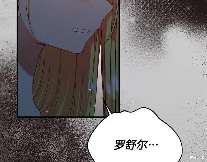 成为怪物皇太子的妻子 - 第二季第28话 - 第58张图