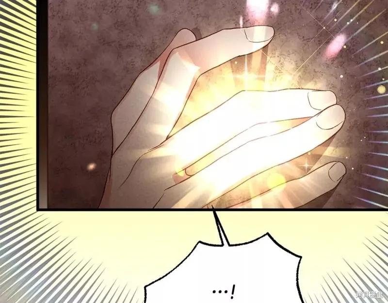 成为怪物皇太子的妻子 - 第二季第28话 - 第66张图