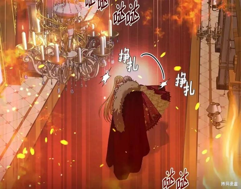 成为怪物皇太子的妻子 - 第二季第28话 - 第27张图