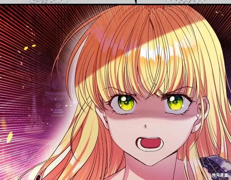 成为怪物皇太子的妻子 - 第二季第28话 - 第12张图