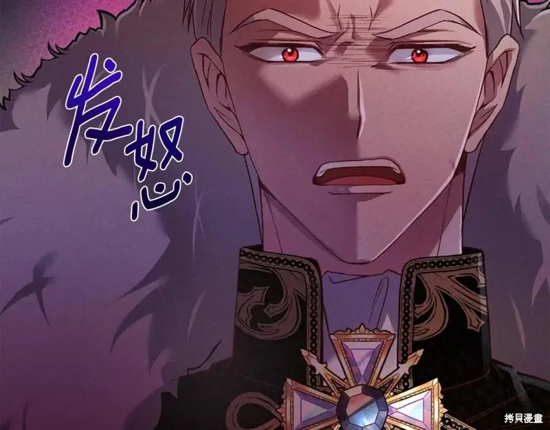 成为怪物皇太子的妻子 - 第二季第28话 - 第127张图