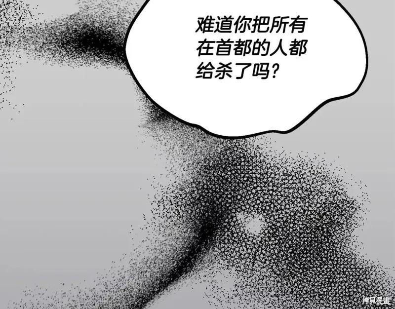 成为怪物皇太子的妻子 - 第二季第28话 - 第147张图