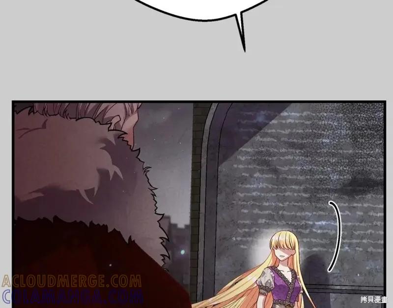 成为怪物皇太子的妻子 - 第二季第28话 - 第121张图