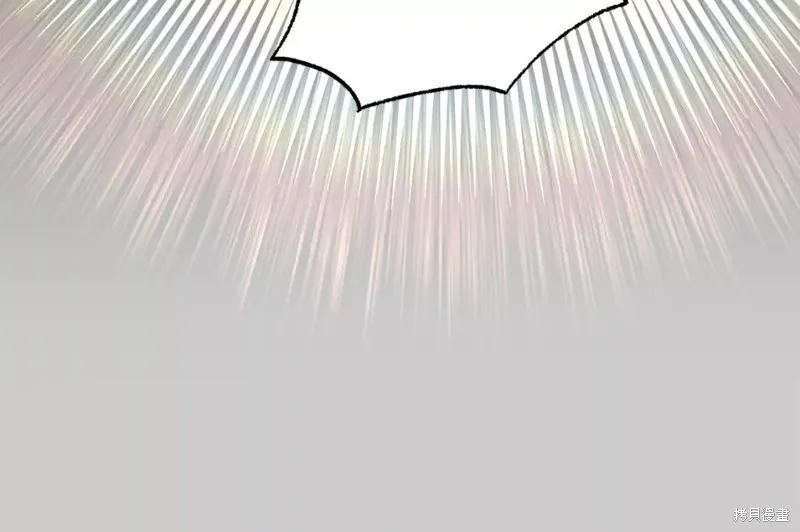 成为怪物皇太子的妻子 - 第二季第28话 - 第67张图