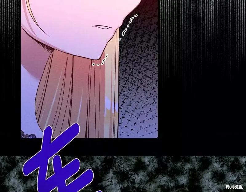 成为怪物皇太子的妻子 - 第二季第28话 - 第102张图