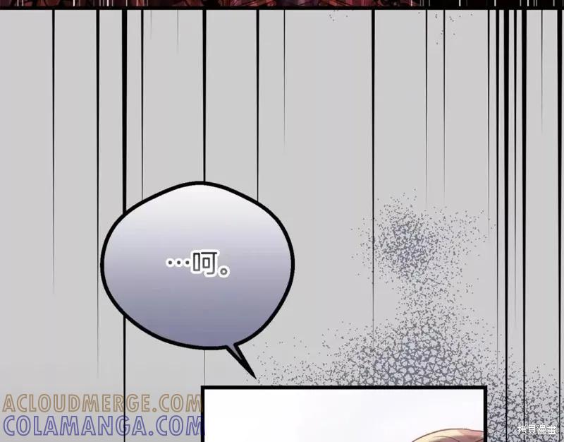 成为怪物皇太子的妻子 - 第二季第28话 - 第157张图