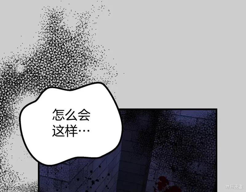 成为怪物皇太子的妻子 - 第二季第28话 - 第94张图