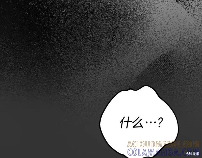 成为怪物皇太子的妻子 - 第二季第28话 - 第165张图