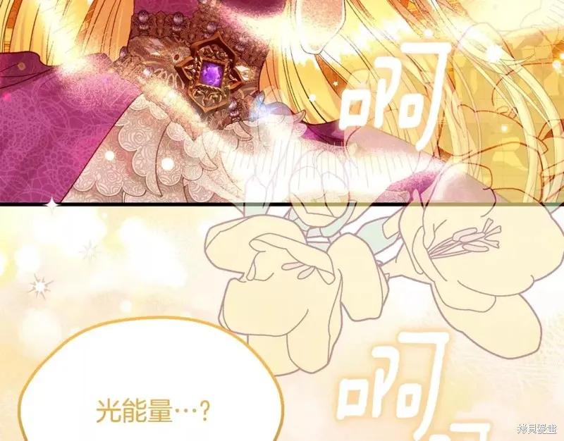 成为怪物皇太子的妻子 - 第二季第28话 - 第70张图